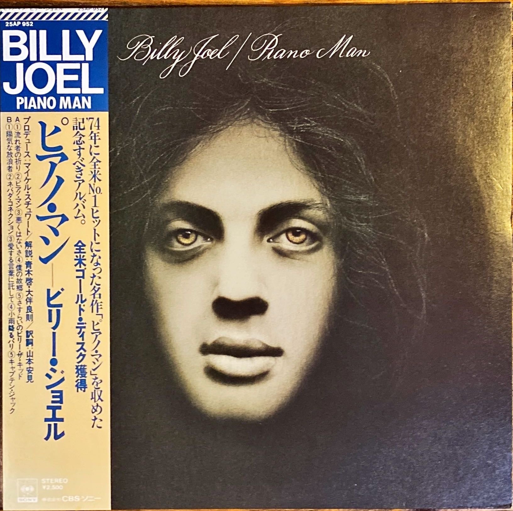 Billy Joel Piano Man 1978 [Rare Japanese Import w/ OBI] Vinyl/LP