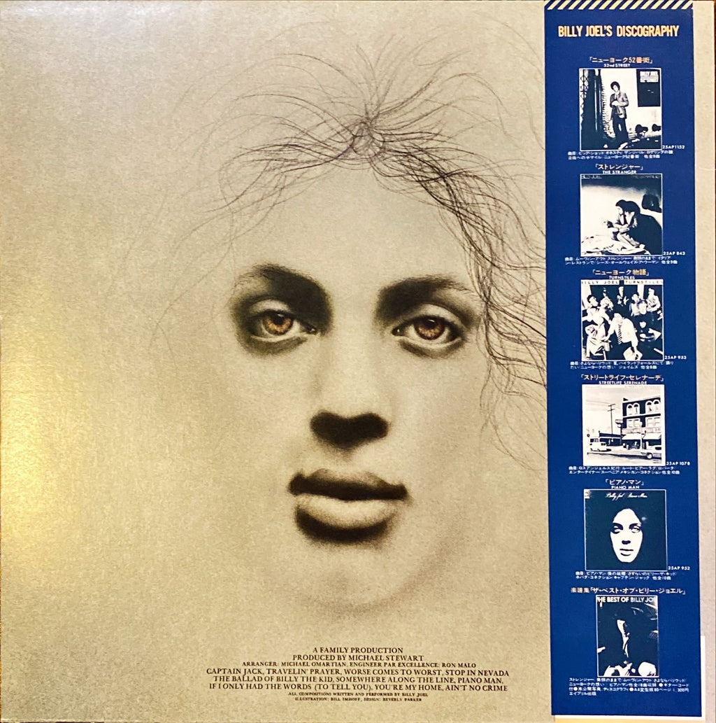 Billy Joel Piano Man 1978 [Rare Japanese Import w/ OBI] Vinyl/LP