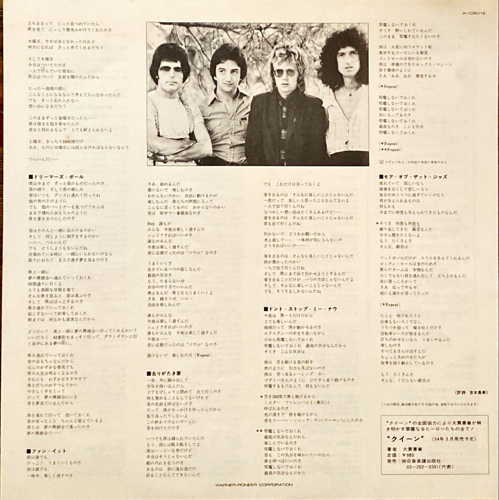 Queen - Jazz 1978 [Rare Japanese Import w/ OBI] Vinyl/LP