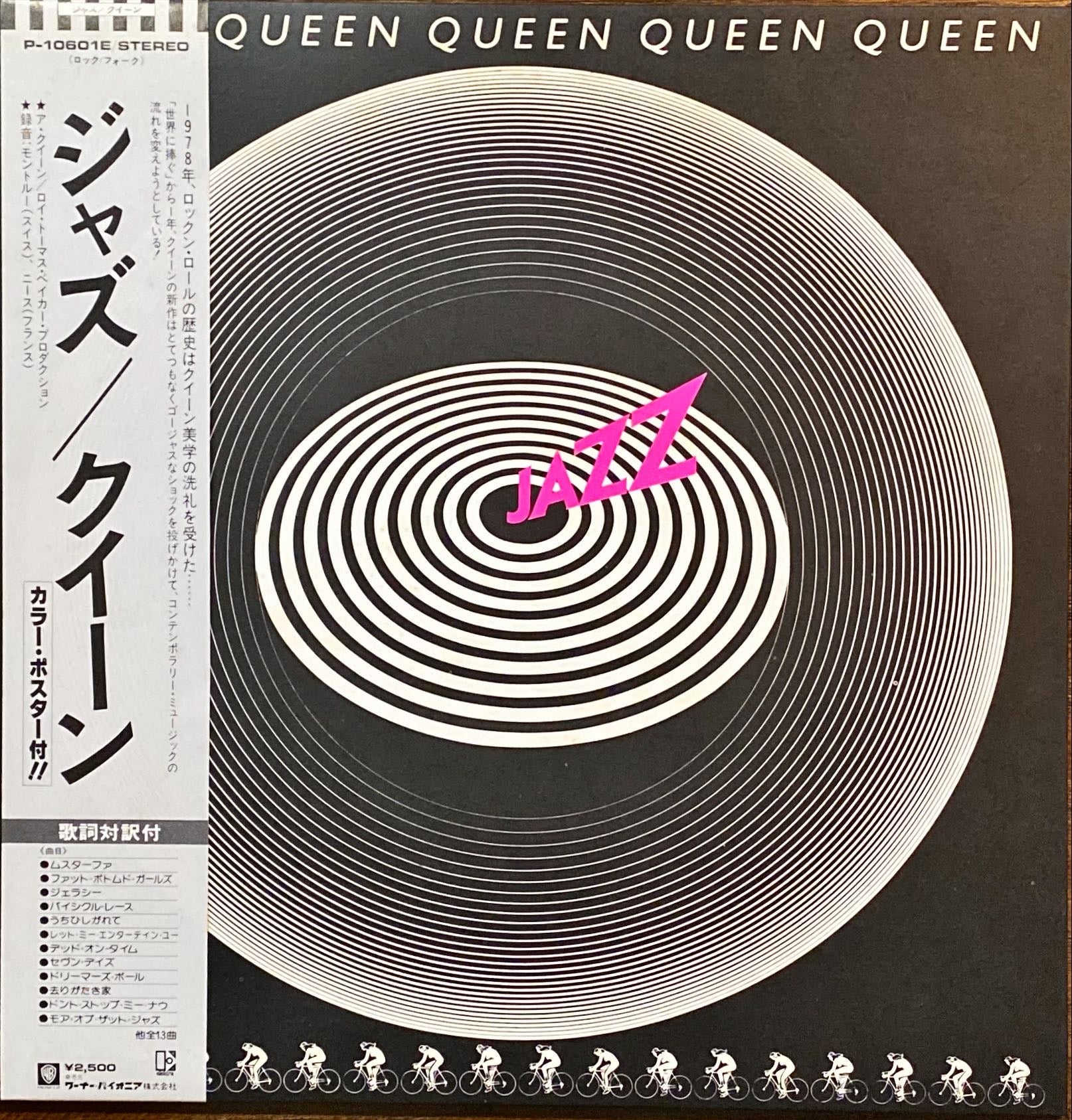 Queen - Jazz 1978 [Rare Japanese Import w/ OBI] Vinyl/LP
