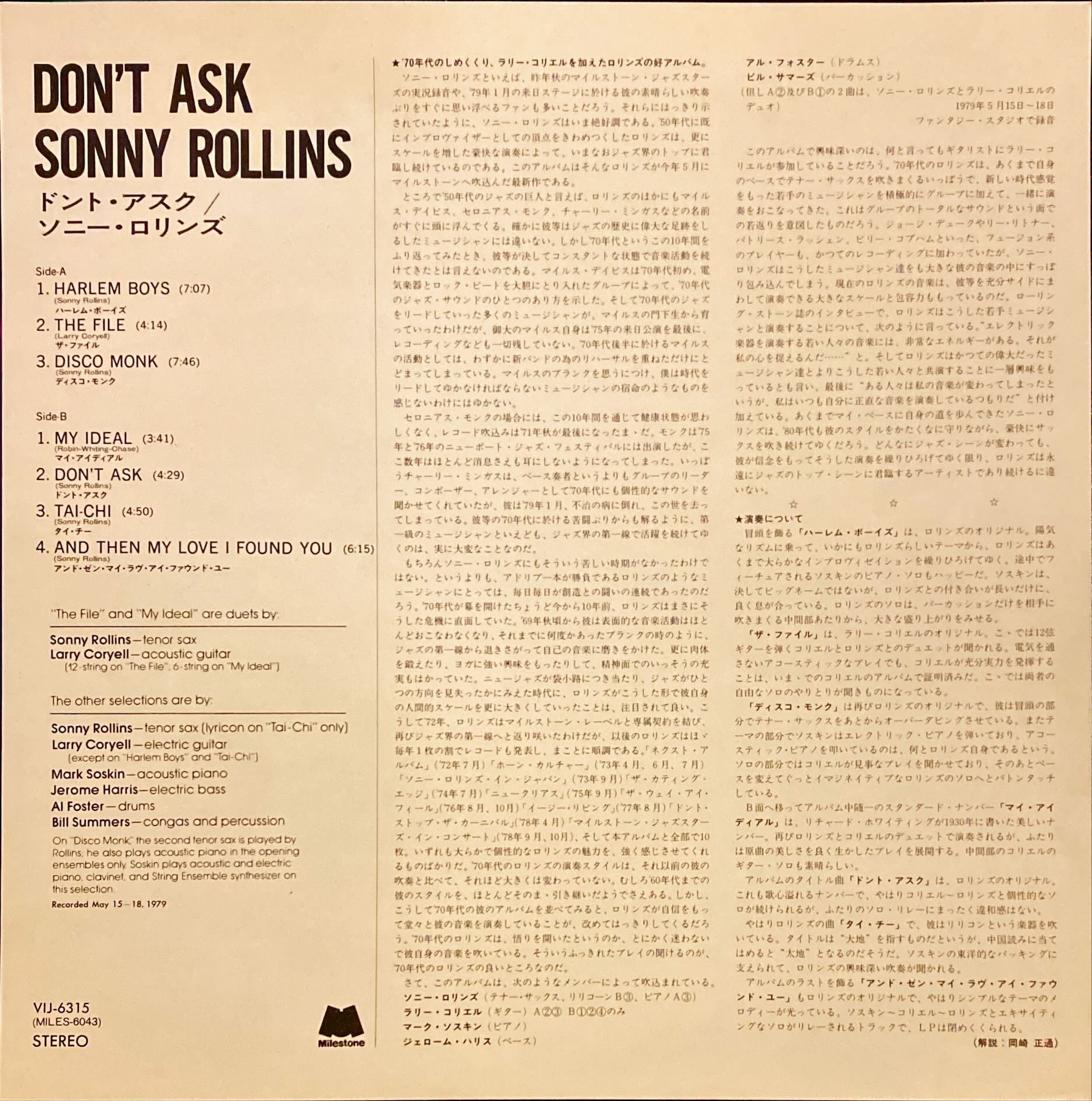 Sonny Rollins - Don't Ask 1979 [Rare Japanese Import] Vinyl/LP