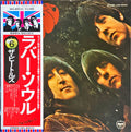 The Beatles Rubber Soul 1976 [Ultra Rare Japanese Import w/ OBI] Vinyl/LP #R2