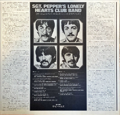 The Beatles – Sgt. Pepper's Lonely Hearts Club Band 1976 [Rare Japanese Import w/ OBI] Vinyl/LP