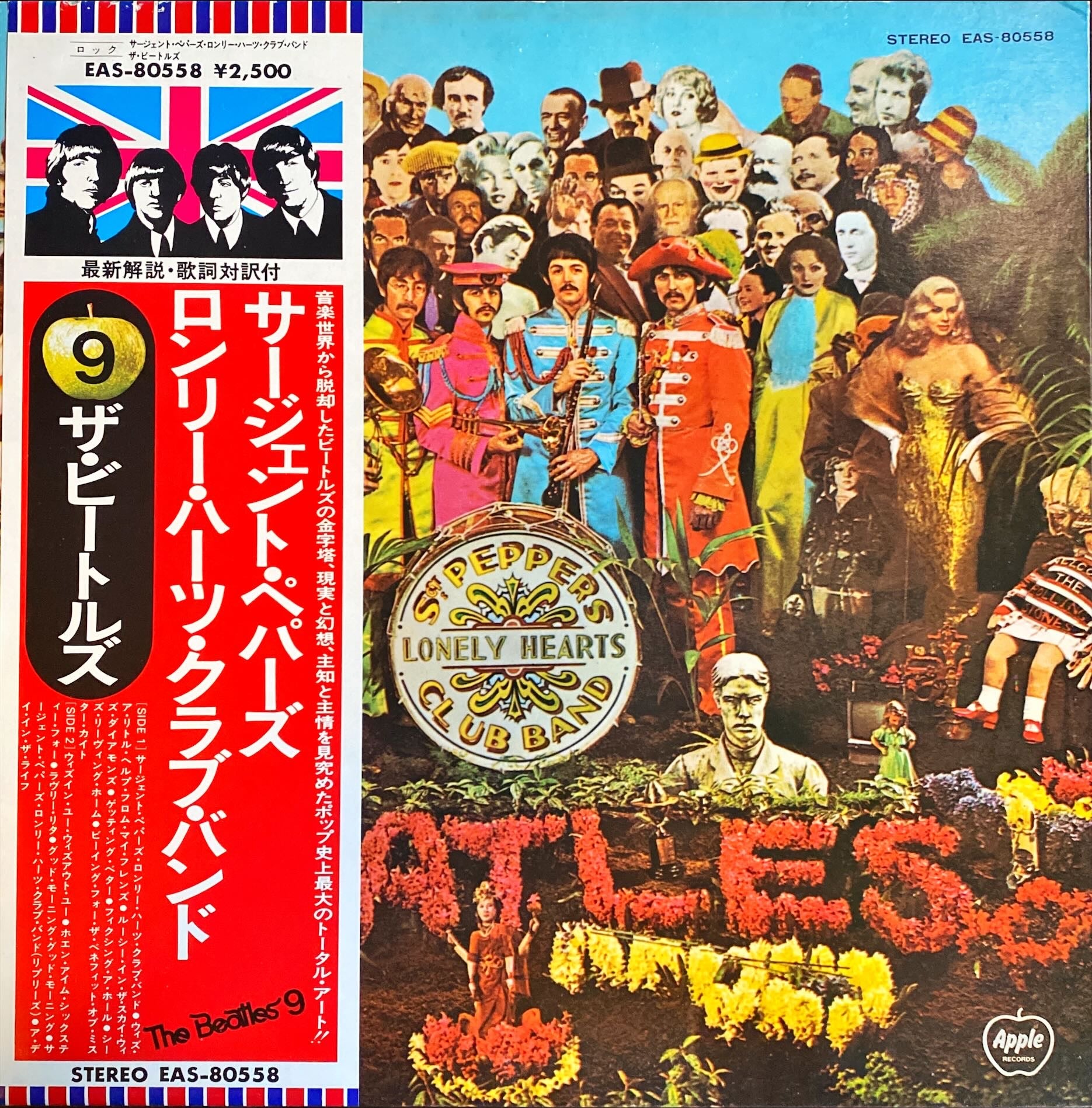 The Beatles – Sgt. Pepper's Lonely Hearts Club Band 1976 [Rare Japanese Import w/ OBI] Vinyl/LP