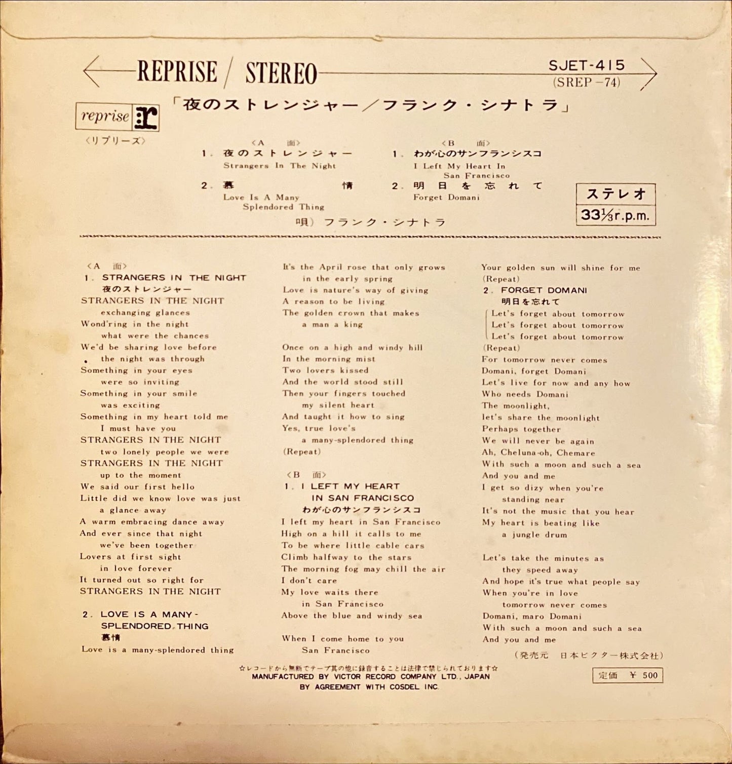Frank Sinatra Set of 2 Singles My Way - Strangers in the Night [Rare Japanese 7" Vinyl] Very Good - Excellent