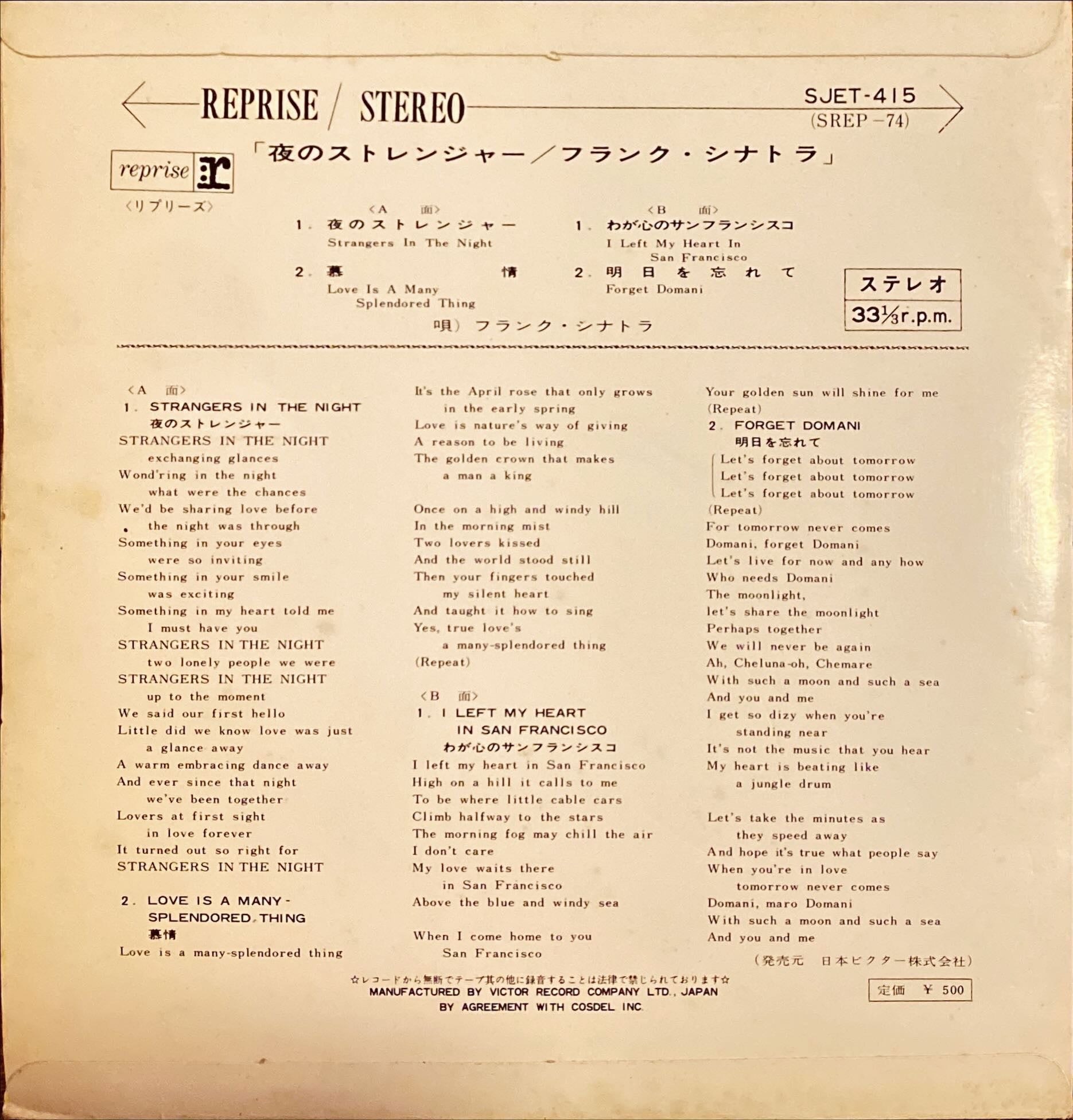 Frank Sinatra Set of 2 Singles My Way - Strangers in the Night [Rare Japanese 7" Vinyl] Very Good - Excellent