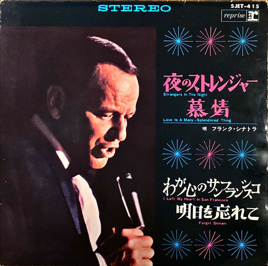 Frank Sinatra Set of 2 Singles My Way - Strangers in the Night [Rare Japanese 7" Vinyl] Very Good - Excellent