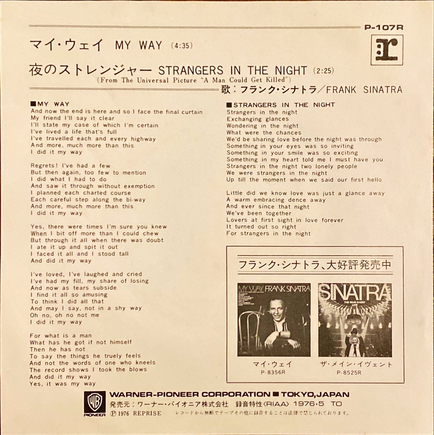 Frank Sinatra Set of 2 Singles My Way - Strangers in the Night [Rare Japanese 7" Vinyl] Very Good - Excellent