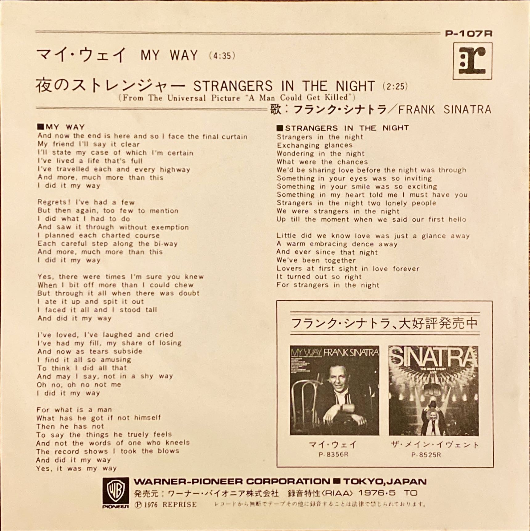 Frank Sinatra Set of 2 Singles My Way - Strangers in the Night [Rare Japanese 7" Vinyl] Very Good - Excellent