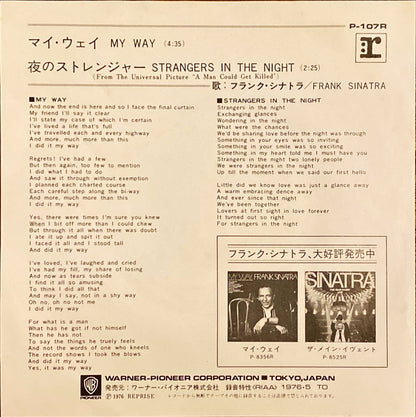 Frank Sinatra Set of 2 Singles My Way - Strangers in the Night [Rare Japanese 7" Vinyl] Very Good - Excellent