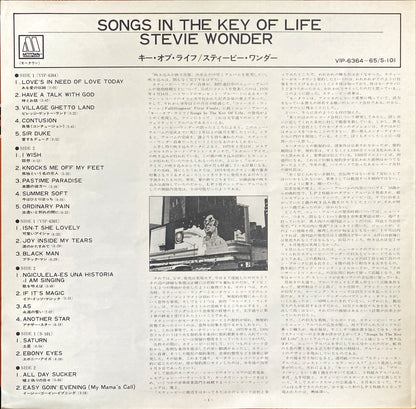 Stevie Wonder - Songs in the Key of Life Collector's Edition (1976) Japanese Vinyl Record
