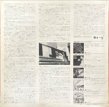 Stevie Wonder - Songs in the Key of Life Collector's Edition (1976) Japanese Vinyl Record
